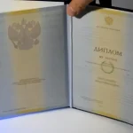 Купить диплом в Красноярске