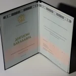Купить диплом в Красноярске