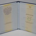 Купить диплом в Красноярске
