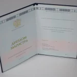 Купить диплом в Красноярске