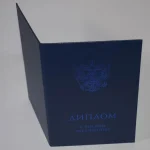 Купить диплом в Красноярске